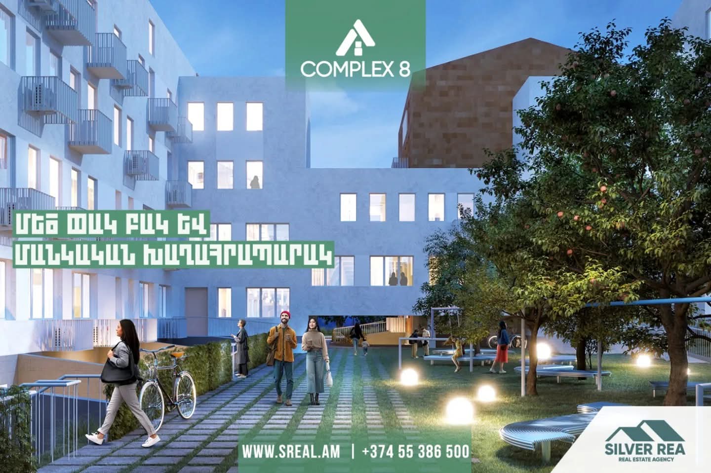 Complex 8